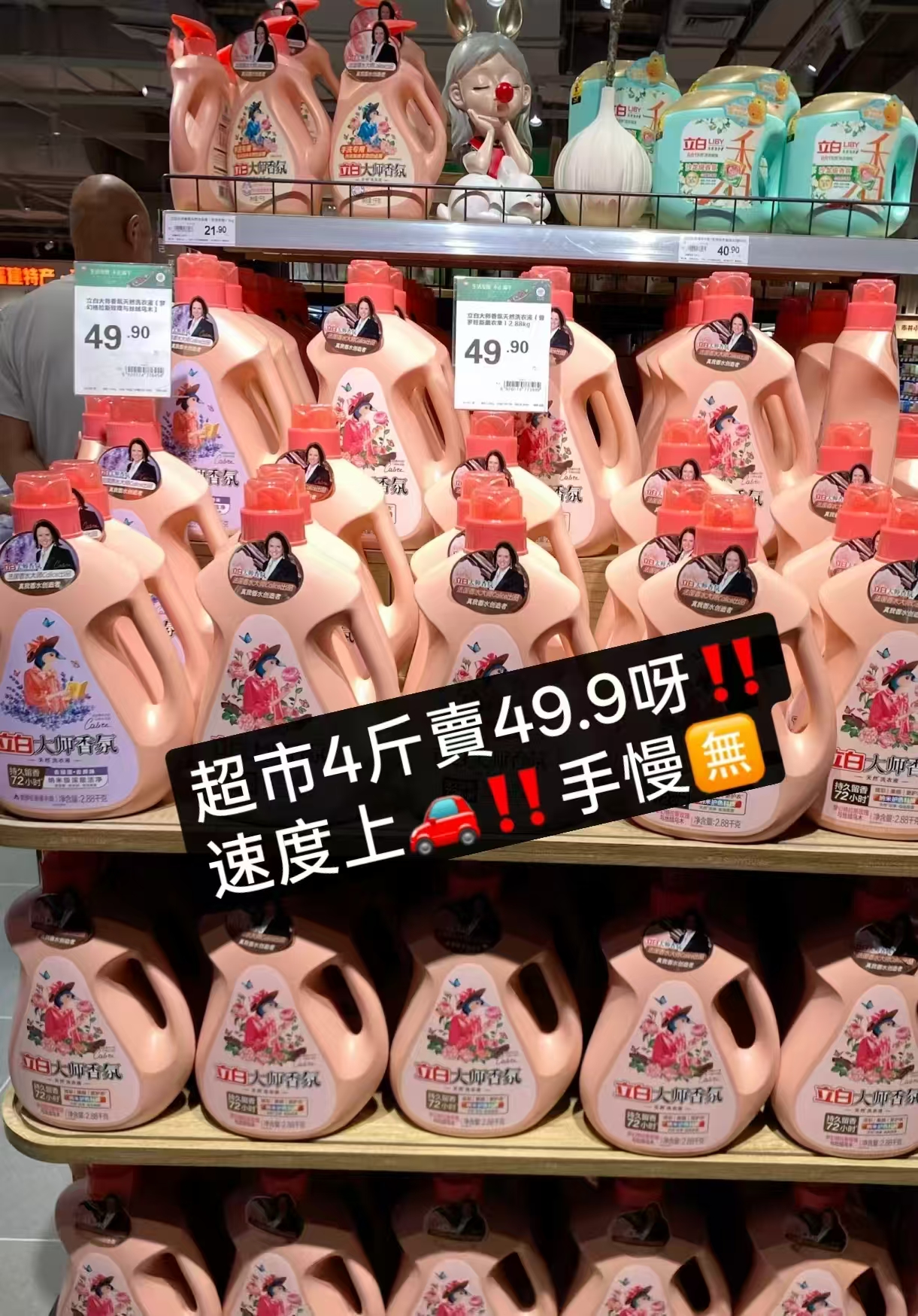 立白洗衣液+柔顺剂组合含大师2kg*1+花植1kg*2瓶 39.9元 - 86线报