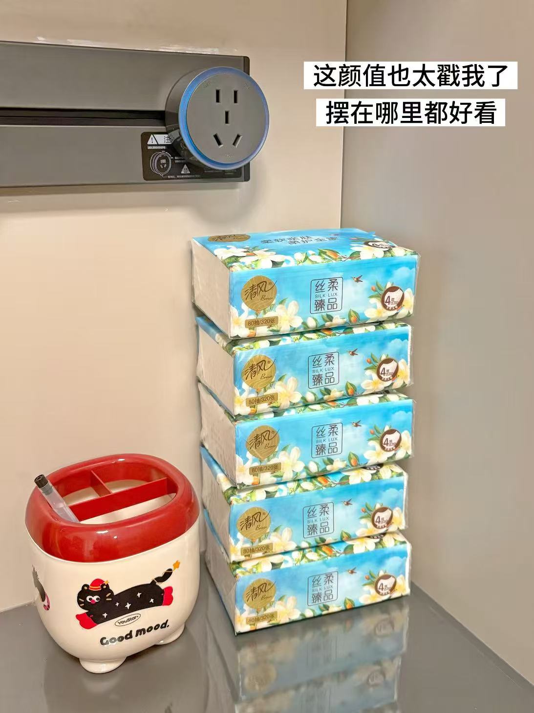 清风抽纸花萃臻品80抽*18包 29.9元 - 86线报
