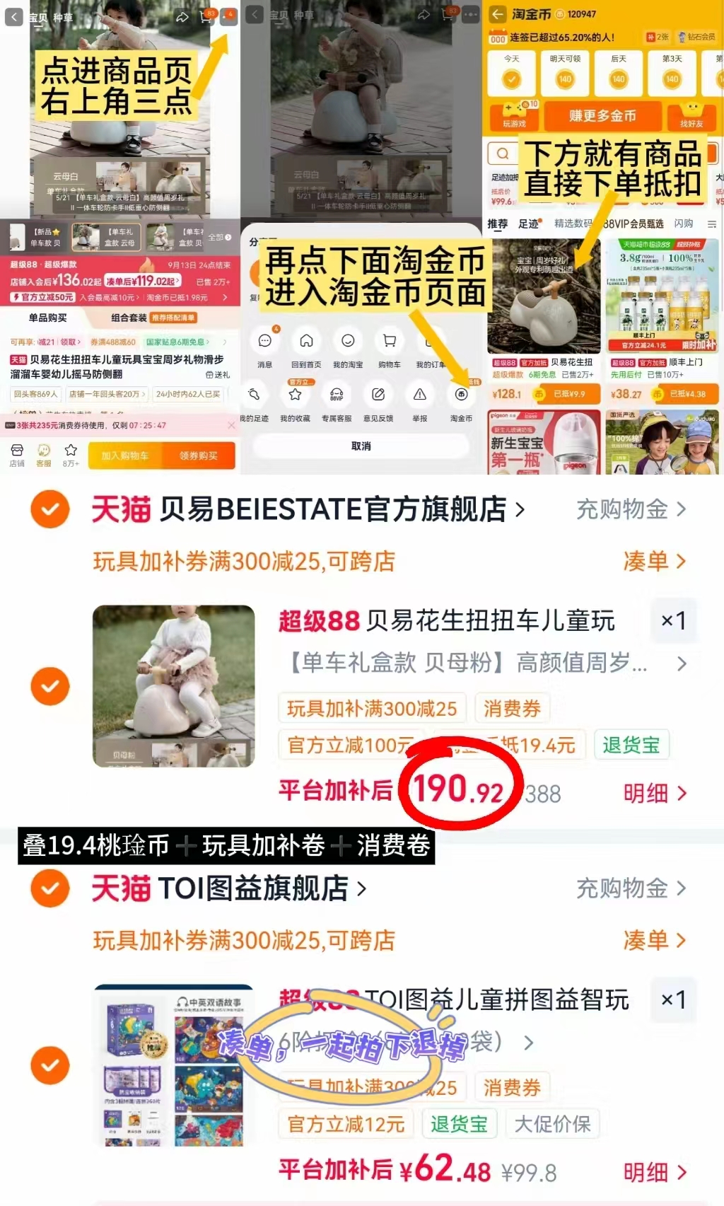 ❤️抢‼️贝易花生扭扭车 💰190.9‼️好價‼️ 💰190.9‼️好價‼️ - 86线报 ❤️抢‼️贝易花生扭扭车 💰190.9‼️好價‼️ 💰190.9‼️好價‼️ - 86线报