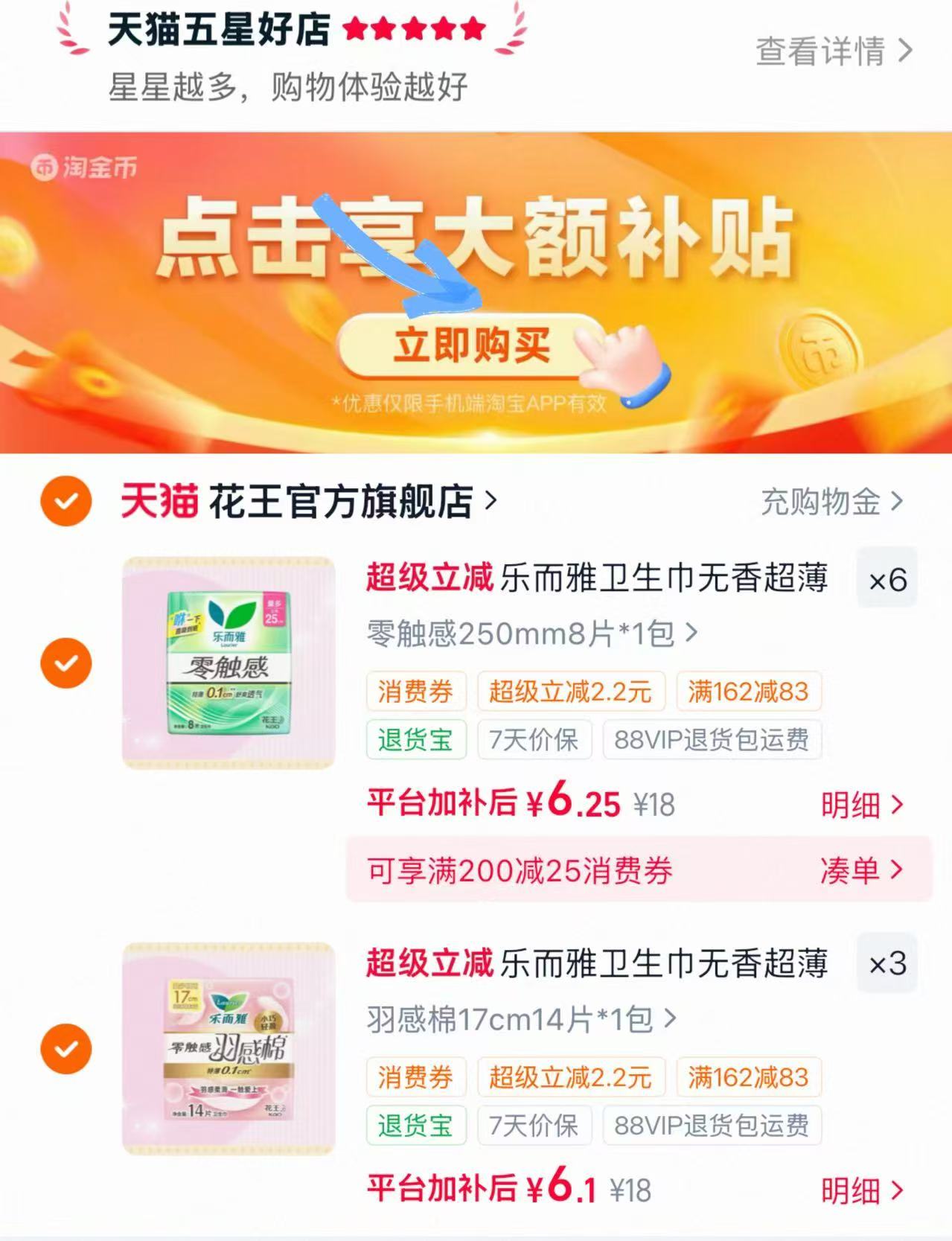 下拉惍币任选❾件💰55.8‼ 折💰6.2/件‼超薄瞬吸防侧 氵屚 - 清风线报
