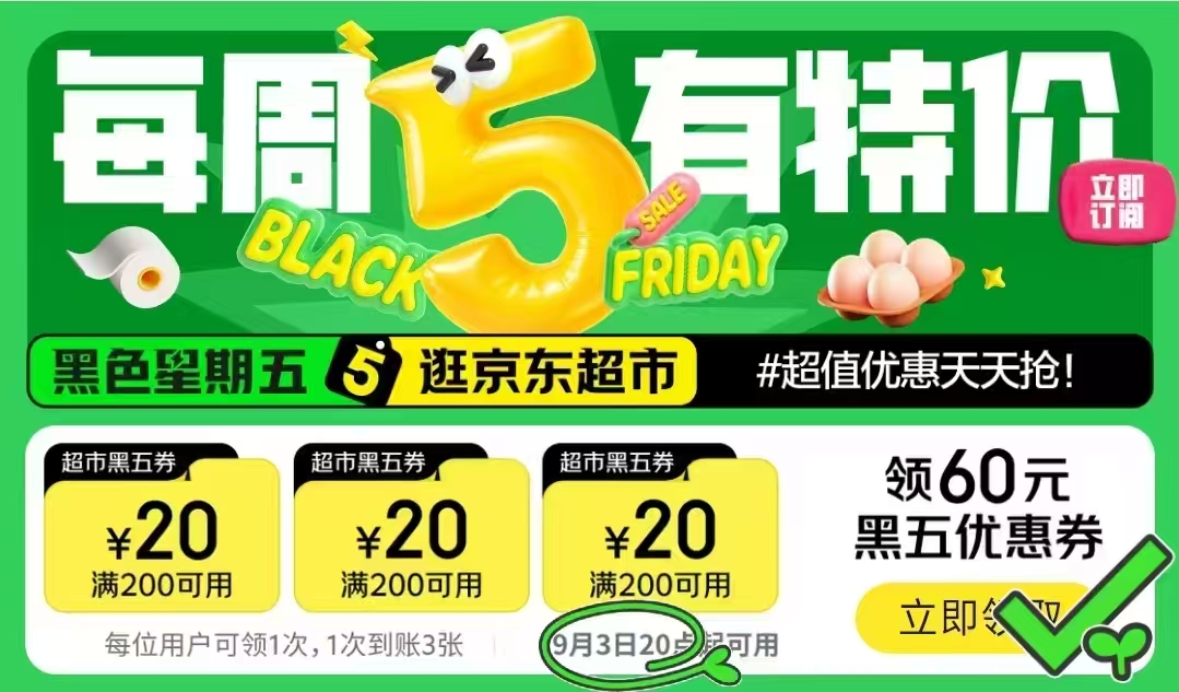 ⚠️周四晚八点可用‼️ 可以叠加bug好'忦 没有这张卷很多低价单下不了 旺柴 - 86线报