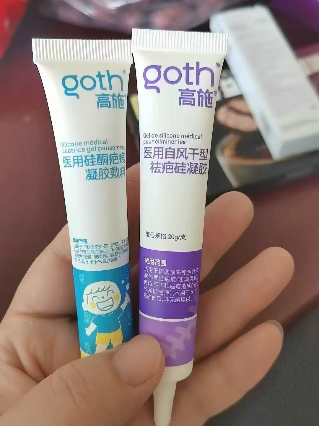 ⭕U选‼️高施Yi'用硅酮祛疤凝胶 💰仅14.9🉐20g一支‼️ - 86线报