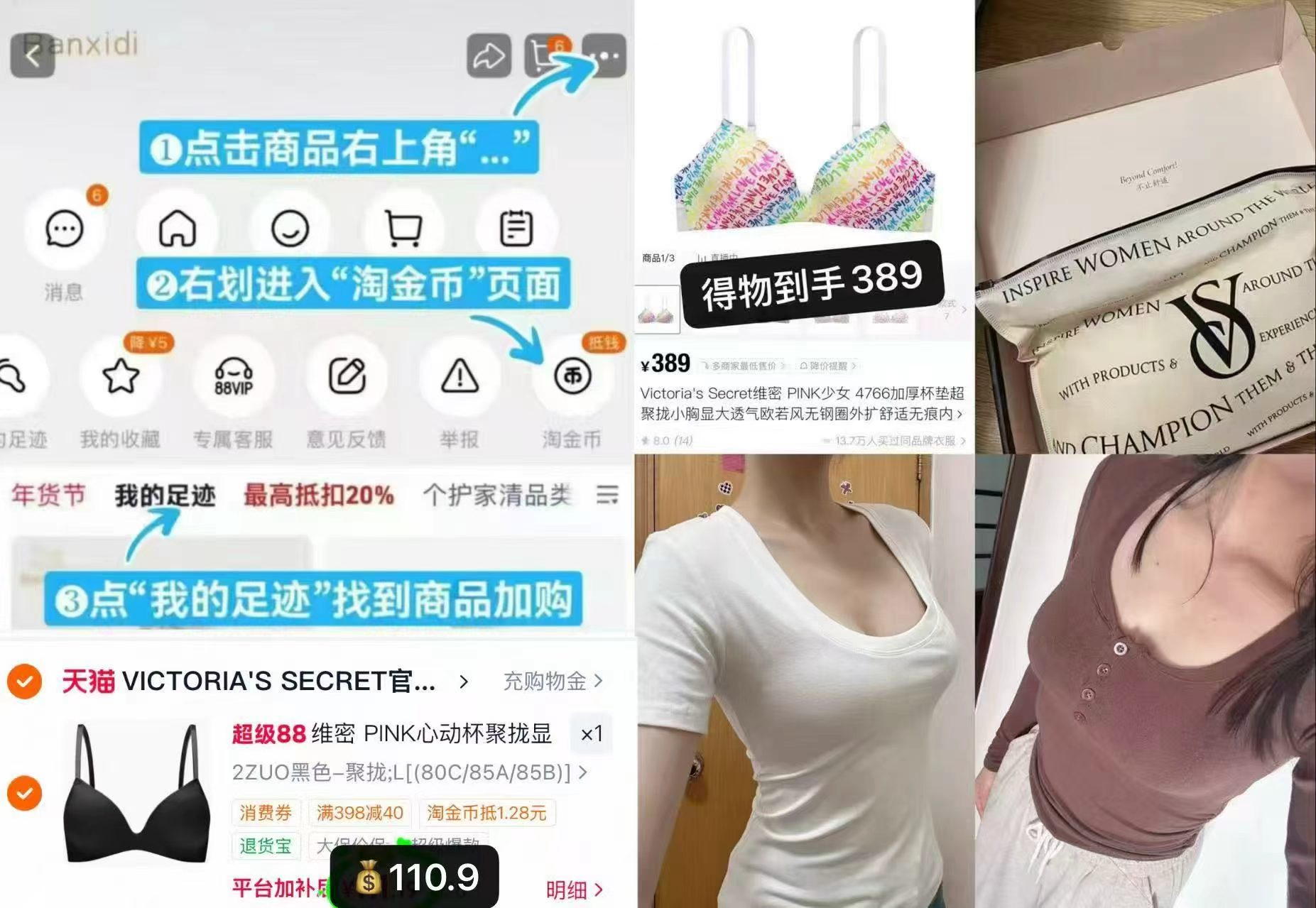 🎀️维密心动杯欧若风文🐻 如图叠琻币多款🉑选💰110.9 - 清风线报