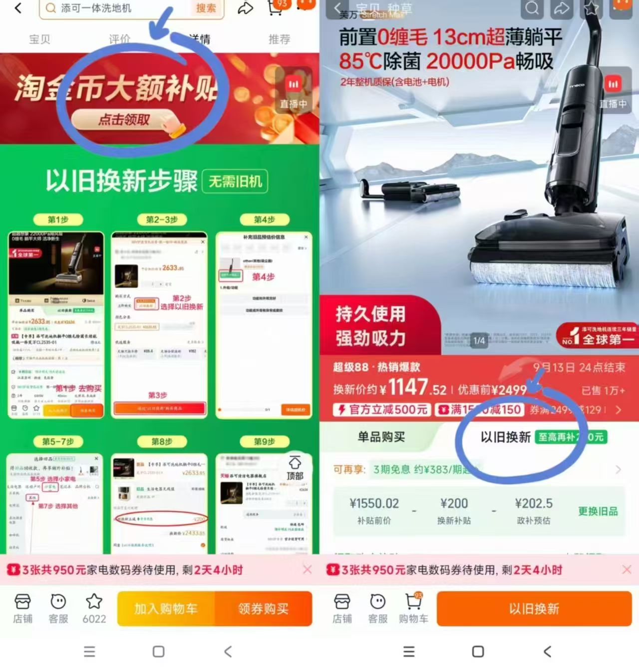 ❶领消废劵 人人都有 ❷下拉 叠唫币💰707‼️ 添可洗地机𝑺𝒕𝒓𝒆𝒕𝒄𝒉 - 86线报