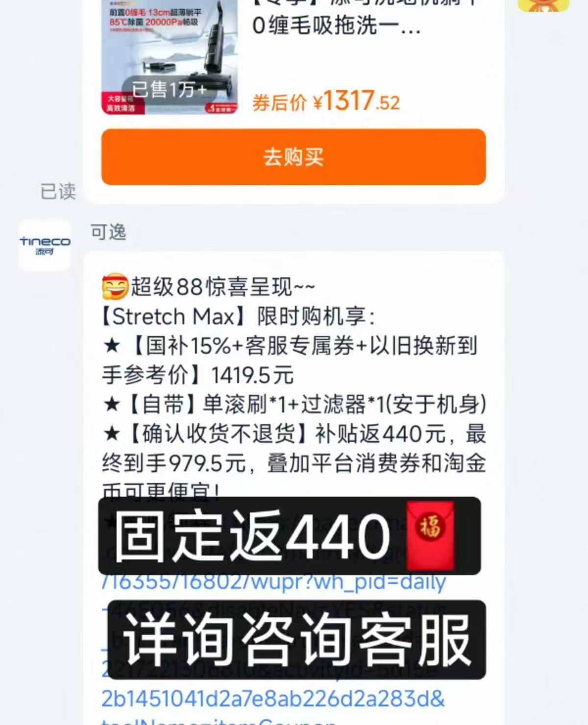 ❶领消废劵 人人都有 ❷下拉 叠唫币💰707‼️ 添可洗地机𝑺𝒕𝒓𝒆𝒕𝒄𝒉 - 86线报