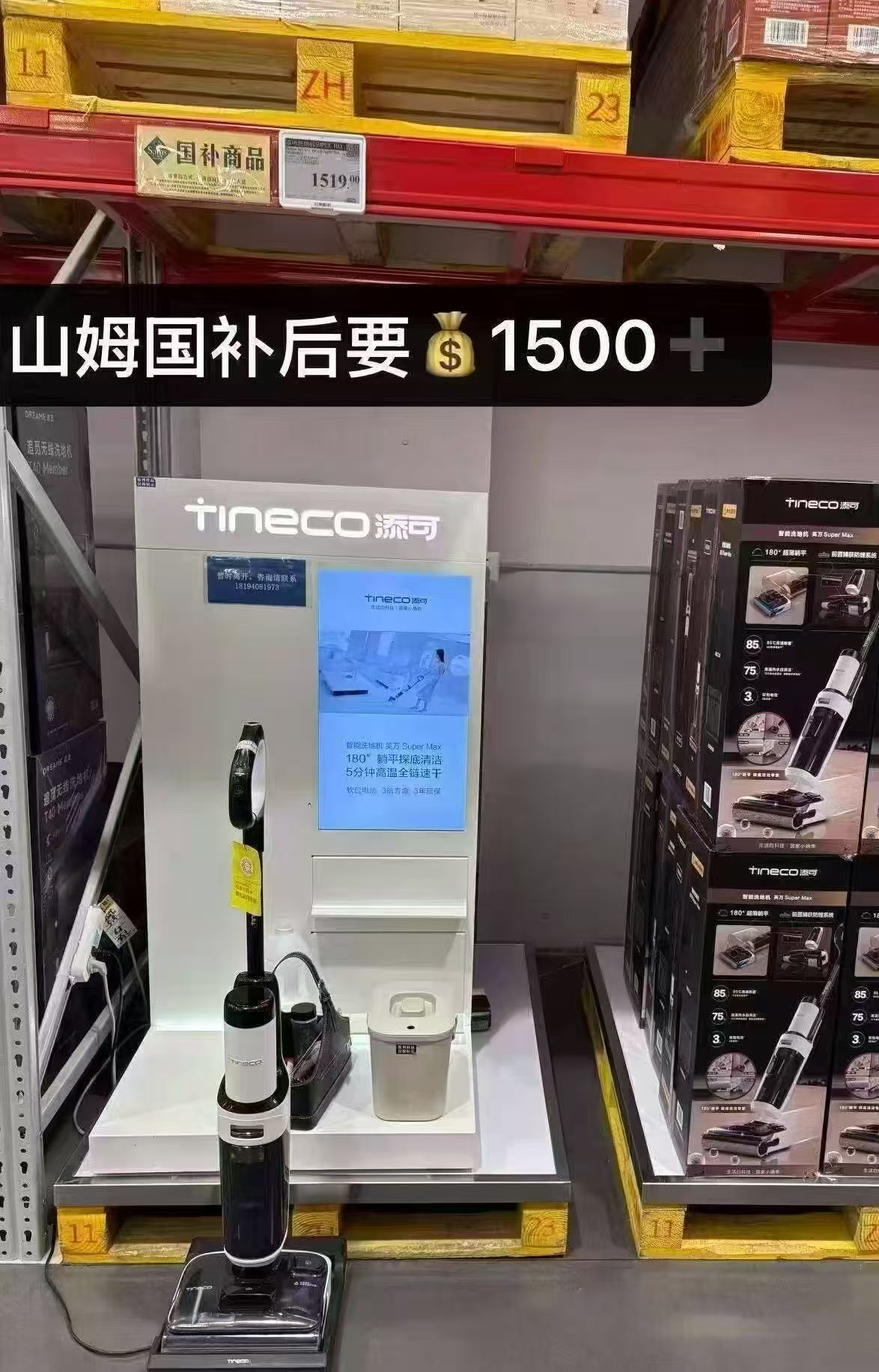 ❶领消废劵 人人都有 ❷下拉 叠唫币💰707‼️ 添可洗地机𝑺𝒕𝒓𝒆𝒕𝒄𝒉 - 86线报