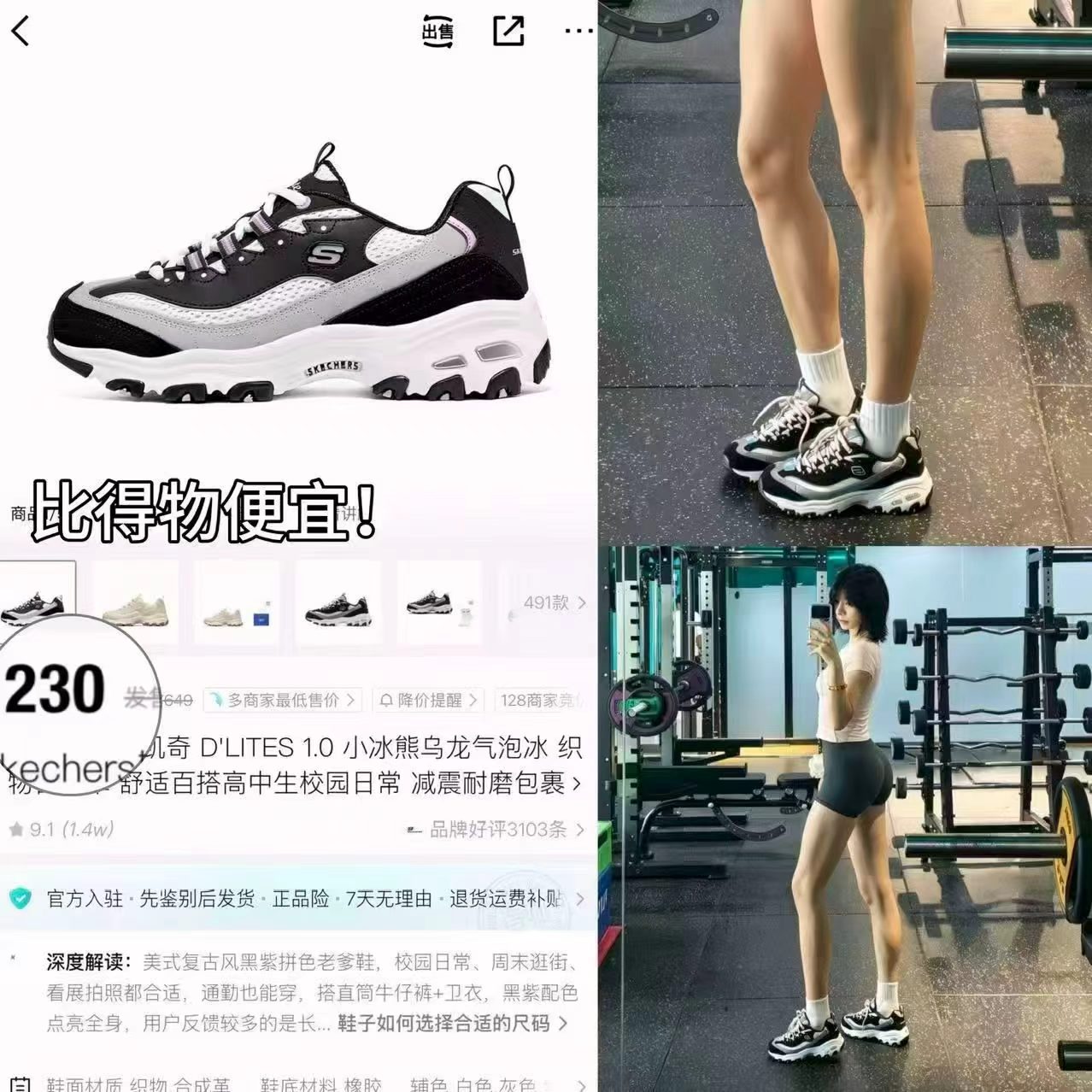 🎀斯凯奇小冰熊老爹鞋 如图叠币+礼琻💰163.7 - 清风线报