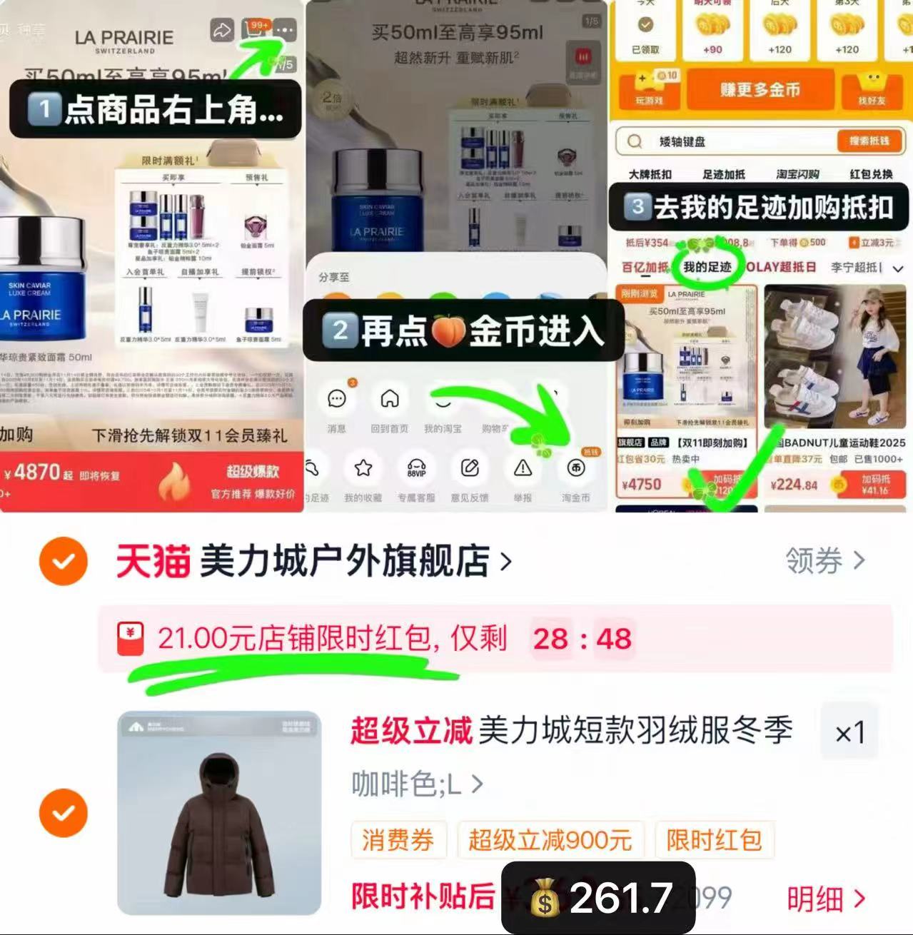 🎀美力城男士短款鹅绒服 弹🧧叠醴琻+琻币💰261.7 - 86线报