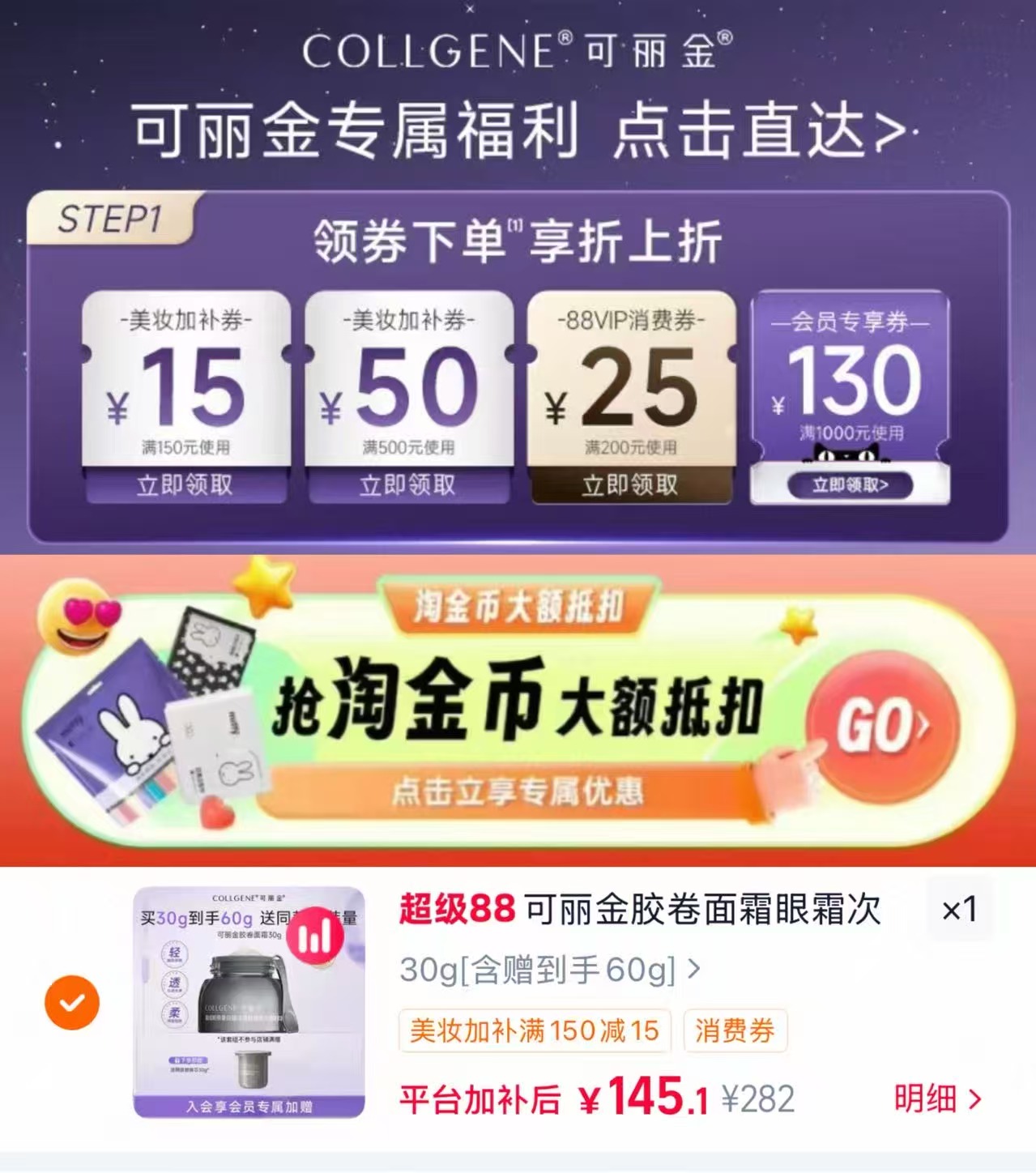 ❷可丽金胶卷面霜直降🚗 拍第一选项共🉐60g💰145 - 86线报 ❷可丽金胶卷面霜直降🚗 拍第一选项共🉐60g💰145 - 86线报