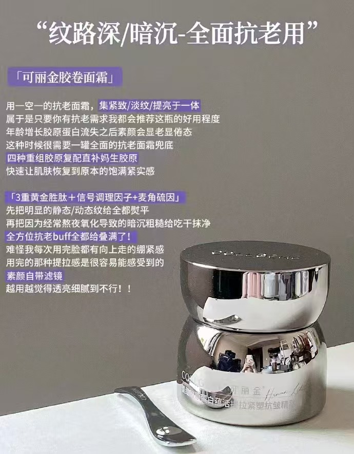 ❷可丽金胶卷面霜直降🚗 拍第一选项共🉐60g💰145 - 86线报