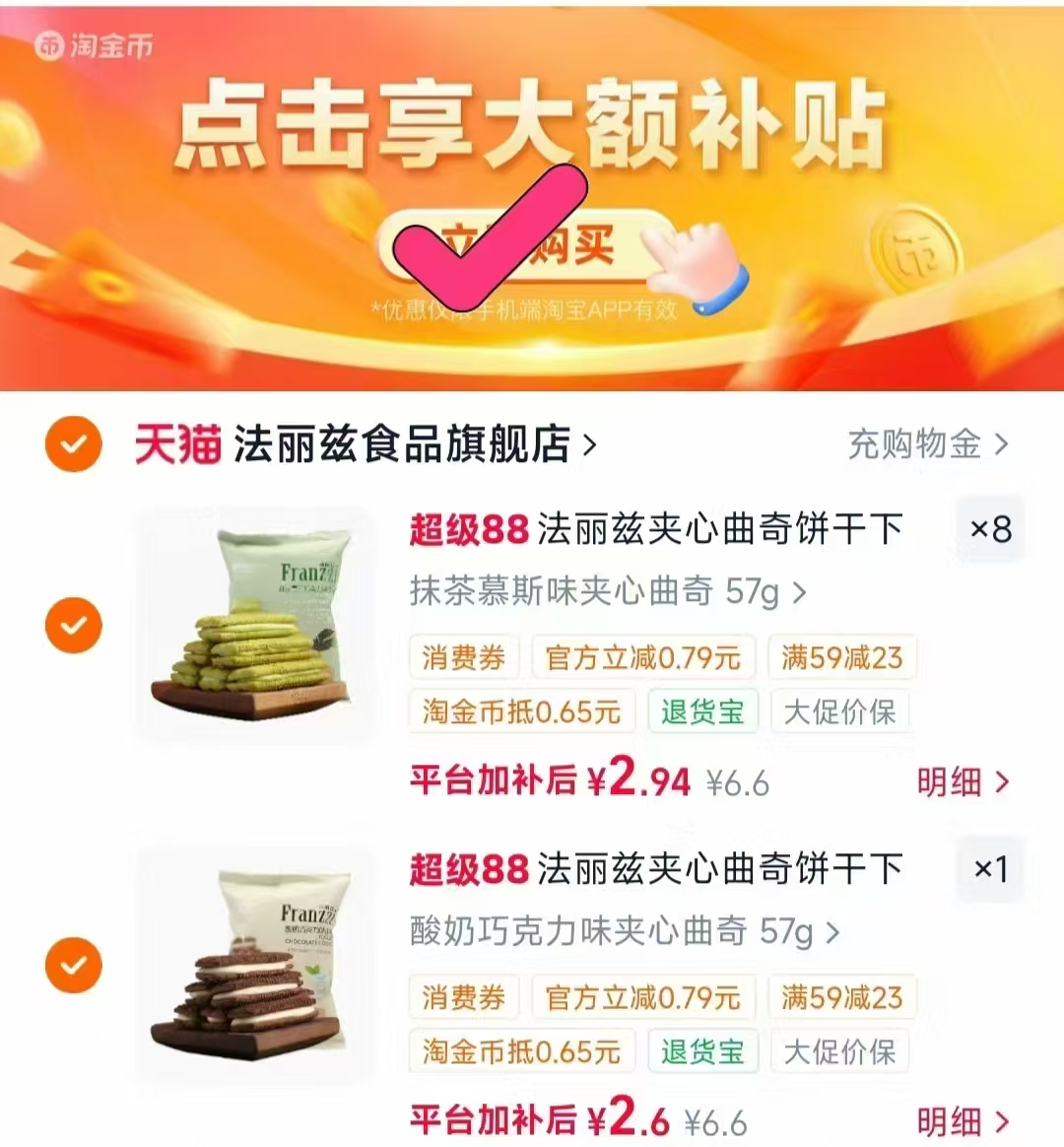 下拉任选9件💰2.6/起件‼ - 86线报