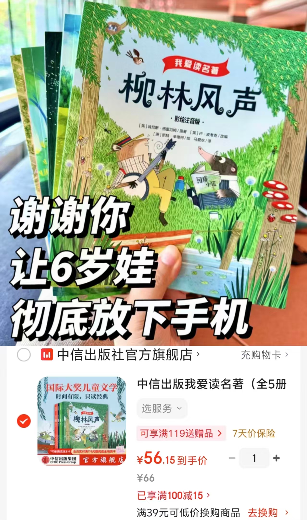 📚我爱读名著 5册💰56.1 🈴11.2/册 国际大奖儿童文学‼️ - 86线报 📚我爱读名著 5册💰56.1 🈴11.2/册 国际大奖儿童文学‼️ - 86线报