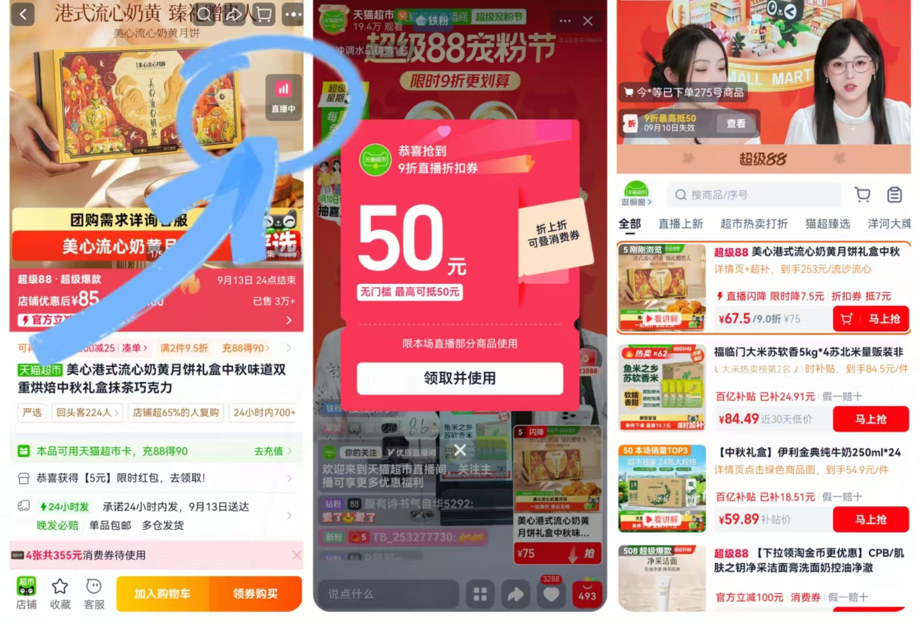 美心‼港式流心奶黄月饼 ⚠️加购第1选项 360g/盒 ❷再下拉领超补卷➕🛒 - 86线报 美心‼港式流心奶黄月饼 ⚠️加购第1选项 360g/盒 ❷再下拉领超补卷➕🛒 - 86线报