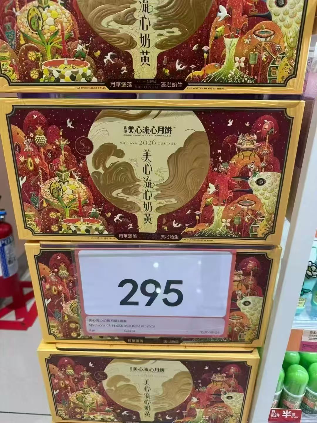 美心‼港式流心奶黄月饼 ⚠️加购第1选项 360g/盒 ❷再下拉领超补卷➕🛒 - 86线报