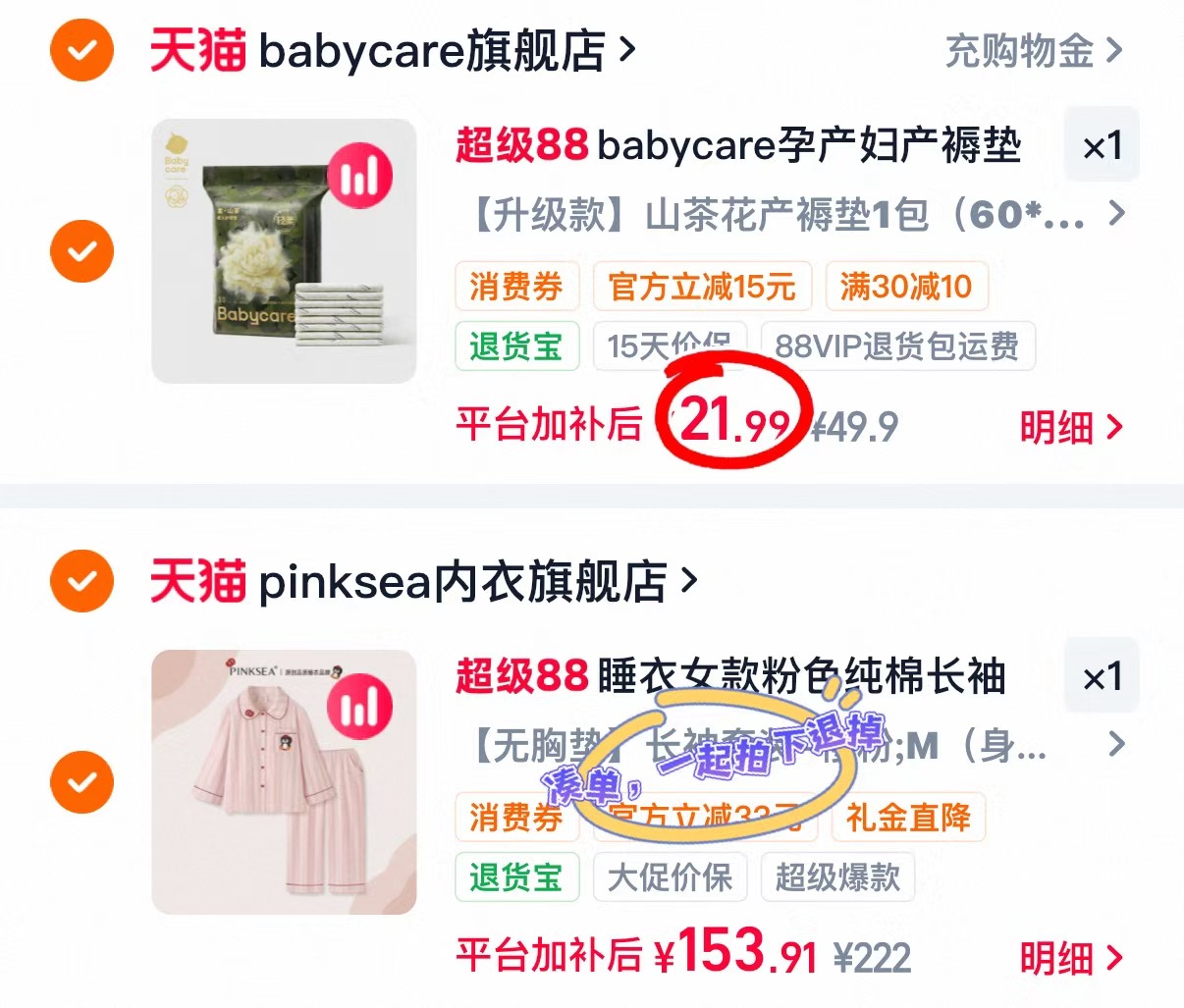 🎀bbc山茶花一次性产褥垫 💰仅21.9🉐10片‼️ 拍第一项 其他略貴些 - 86线报