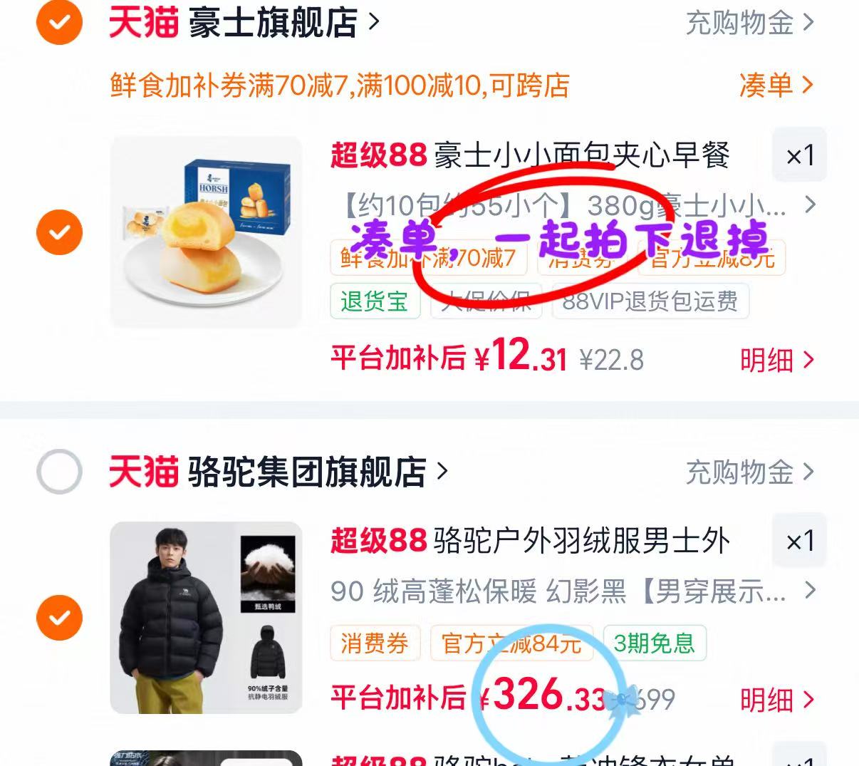 ♥️骆驼情侣款鸭绒面包服 百搭不挑人超好穿 羽绒服反季买最划蒜 90%鸭绒含量 - 86线报 ♥️骆驼情侣款鸭绒面包服 百搭不挑人超好穿 羽绒服反季买最划蒜 90%鸭绒含量 - 86线报