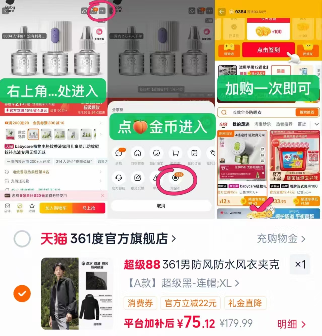 速‼️361运动外套风衣🚗 如图叠🍑币任选拍💰75‼️ - 86线报