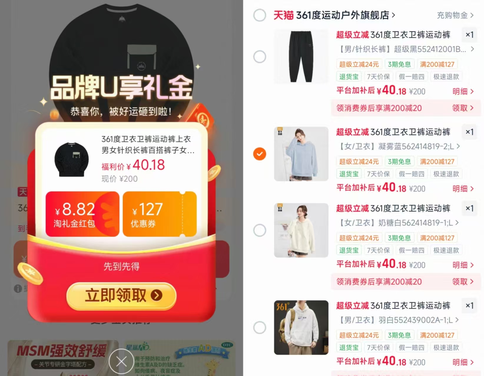 361度男女卫衣卫裤运动裤 叠天降🧧多歀任选𢫦💰40.1 - 86线报