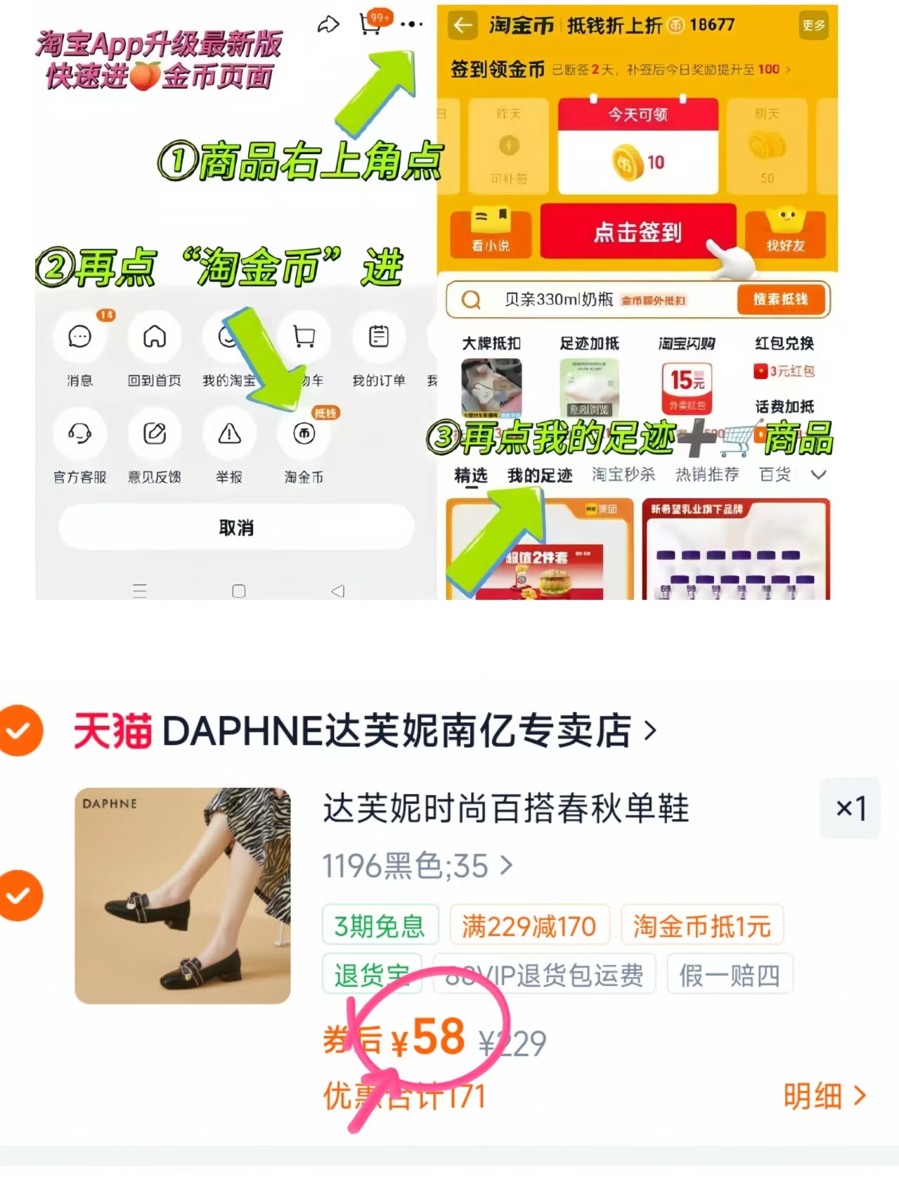 按图叠琻币💰58起 随便日常穿搭都好看 一双搞定N种穿搭🥰 - 86线报