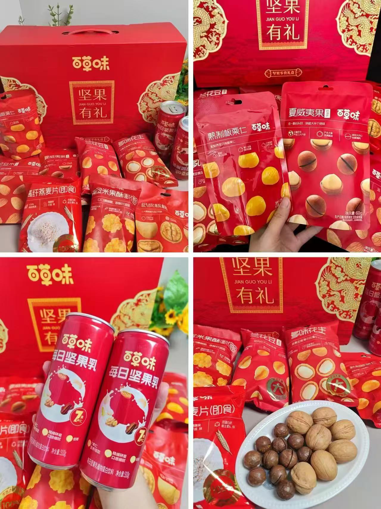 ♥️上🚗🔥百草味坚果礼盒 💰仅23🉐1150g/盒‼️ - 86线报