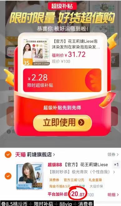 🎀花王莉婕Liese泡沫染发剂 💰仅20一件‼超di‼ - 86线报