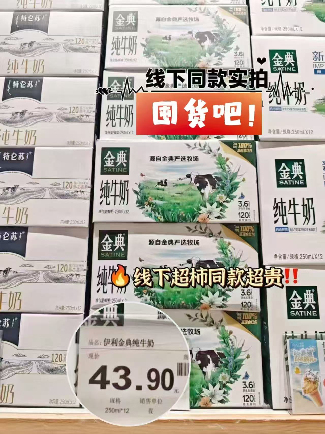 ♥️速度‼️伊利金典纯牛奶🚗 💰32.4🉐250ml*16盒大箱 - 86线报