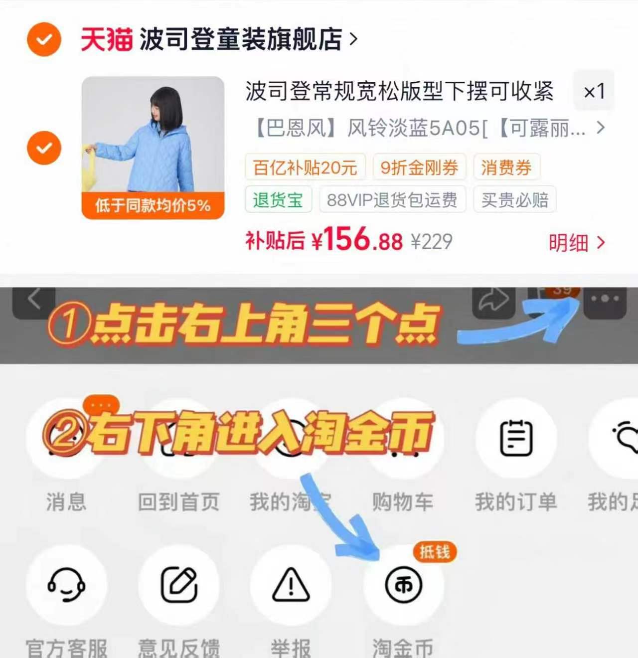 波司登儿童羽绒服🚗 ❶先展开领所有的金刚劵 ❷快浏览🈶大水弹🧧 - 86线报 波司登儿童羽绒服🚗 ❶先展开领所有的金刚劵 ❷快浏览🈶大水弹🧧 - 86线报