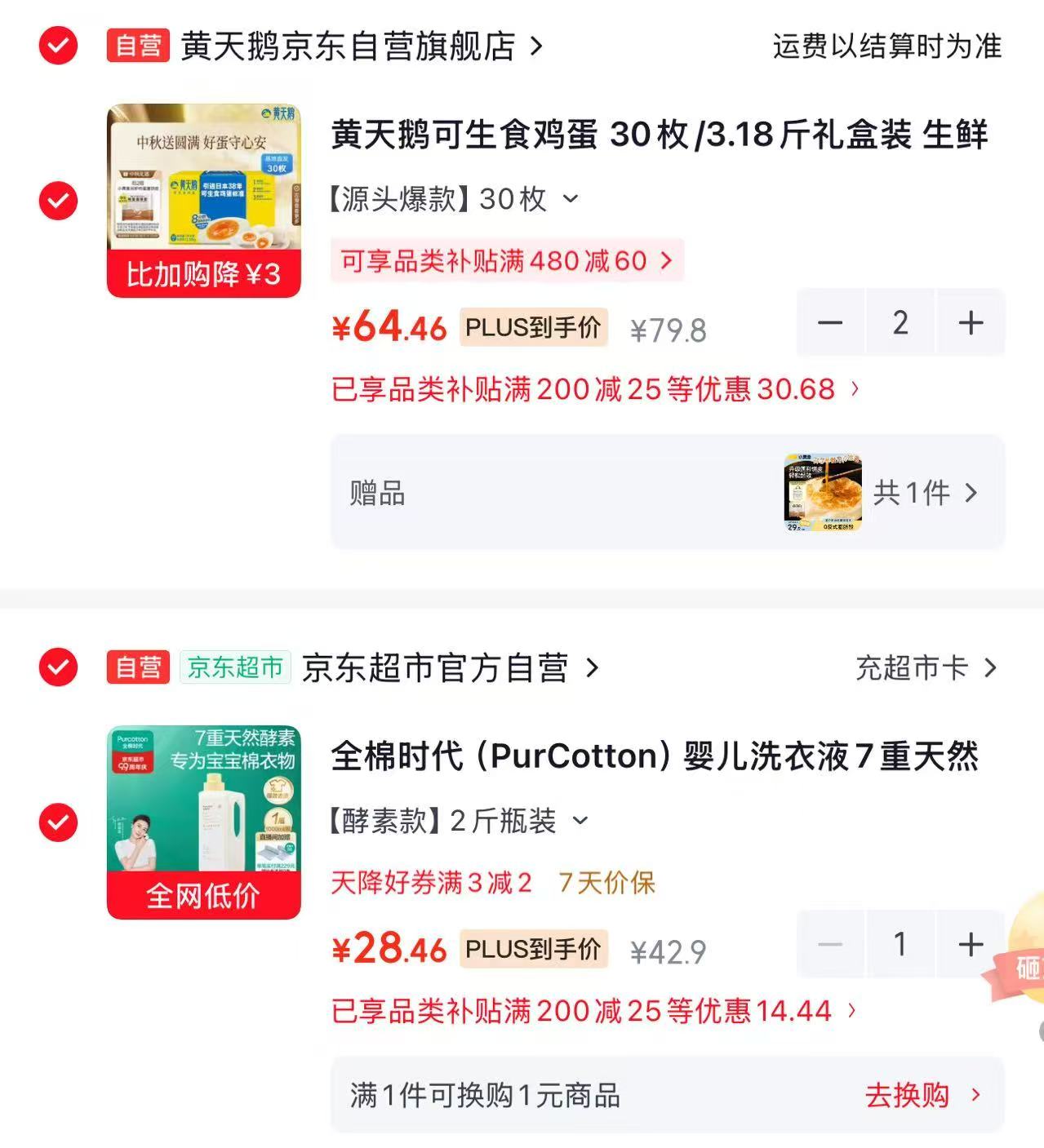 氵屚‼️黄天鹅可生食鸡蛋 💰折1.6/枚‼️除贈‼️ 💰折1.6/枚‼️除贈‼️ - 86线报 氵屚‼️黄天鹅可生食鸡蛋 💰折1.6/枚‼️除贈‼️ 💰折1.6/枚‼️除贈‼️ - 86线报
