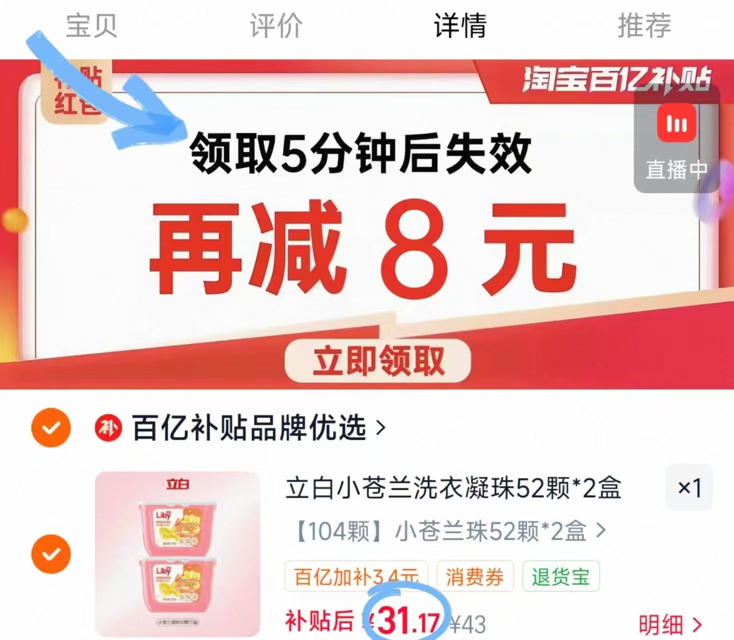 𝑩𝒖𝒈‼️ 💰31🉐104颗🚗 立白小苍兰凝珠𝟓𝟐颗*𝟐盒 - 86线报