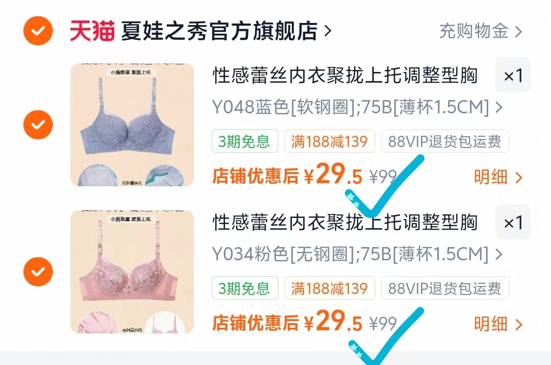 ♥️夏娃之秀官旗蕾'丝'款内'衣 任选拍❷件💰59 🈴29.5/件 - 清风线报