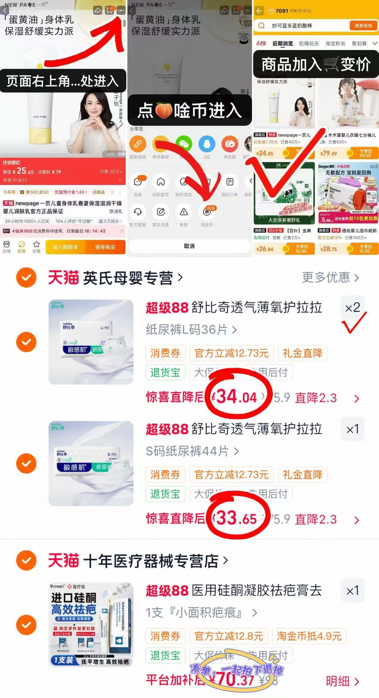 舒比奇透气薄尿不湿最多44片 33.9元 - 86线报