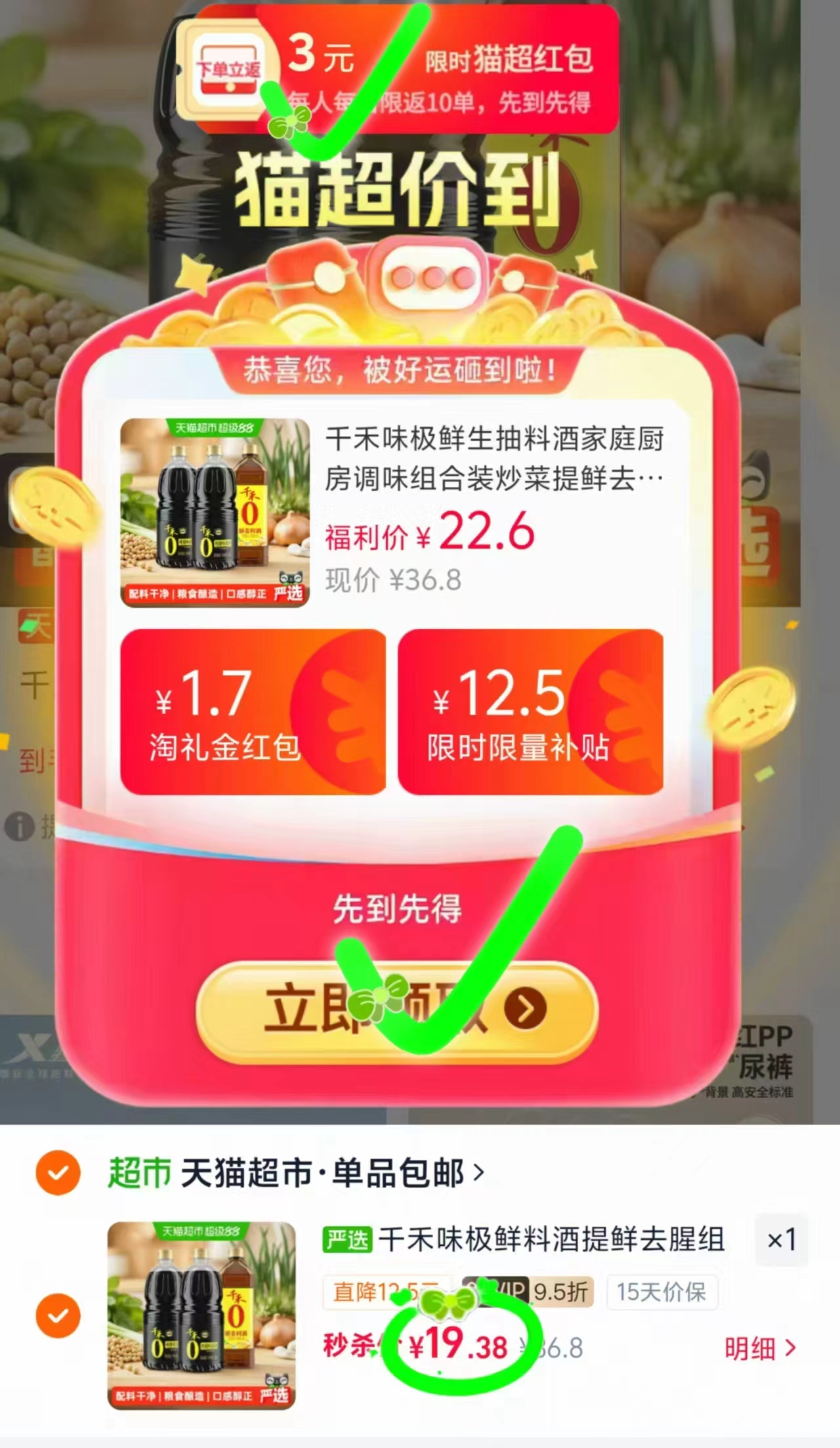 千禾家用调味品组合生抽1.52kg*2+料酒1L 16.3元 - 86线报