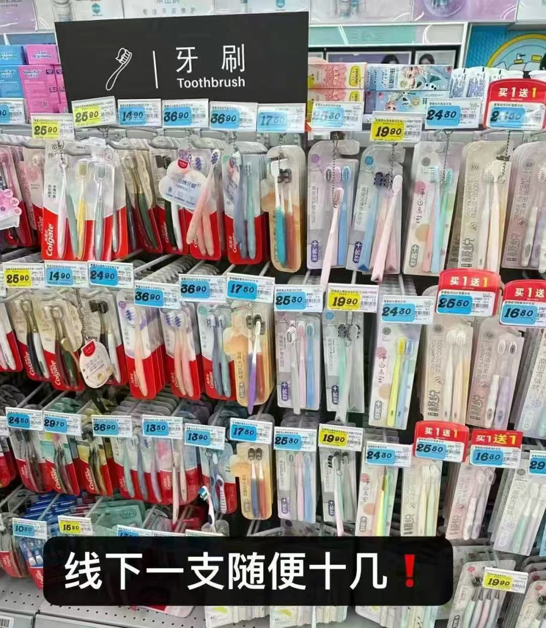 舒客牙刷/牙膏买1贈1含贈18件 25.3元 - 折送网