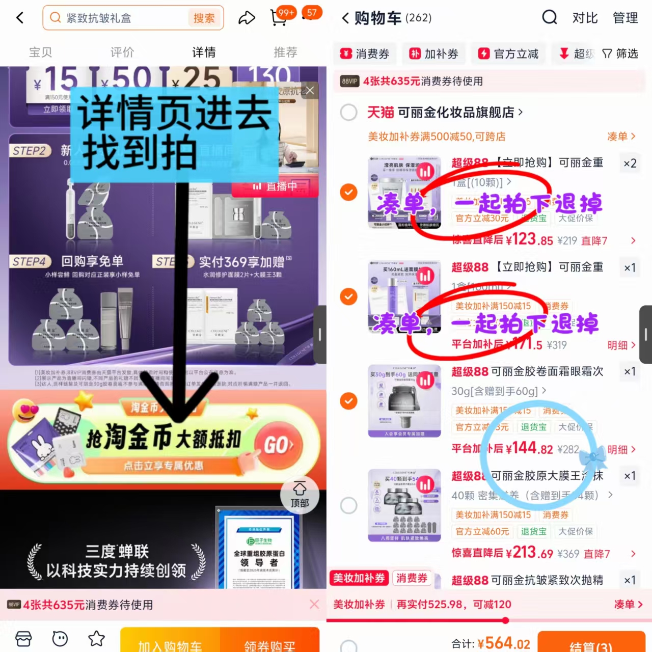 可丽金胶卷面霜30g拍30g选项赠共得60g 63元 - 86线报 可丽金胶卷面霜30g拍30g选项赠共得60g 63元 - 86线报