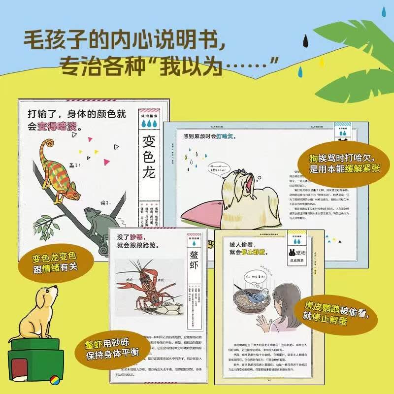📚我们动物活着也很拼的 共3册💰34.6 🈴11.5/册 - 线报酷