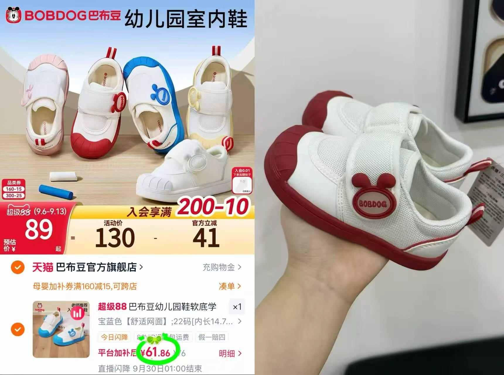 🎀巴布豆幼儿园室内鞋🚗 颜色尺碼🉑选💰61.8/双 巴布豆童鞋好.價 - 86线报