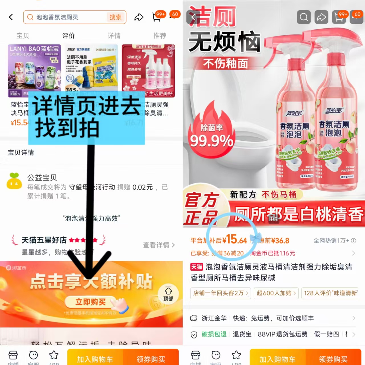 ♥️蓝怡宝泡泡香氛洁厕灵 下拉拍💰15.64🉐3瓶🈴5.2/瓶 ✅白桃清香香氛款 - 86线报