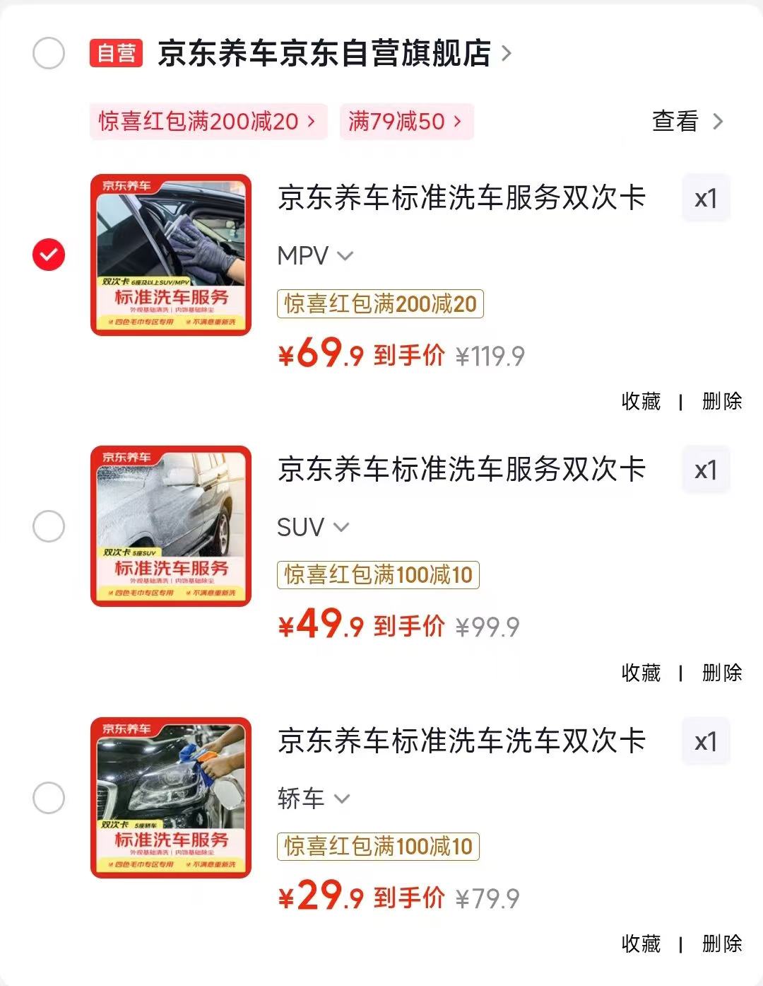 1⃣双次卡京东轿车养车 💰29.9 2⃣双次卡5座SUV 💰49.9 - 86线报
