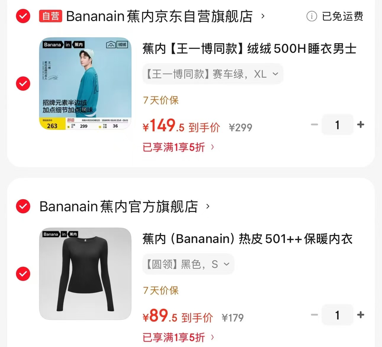 蕉内保暖肌底衣带杯 89元,蕉内王一博同款睡衣 149元 - 线报酷 蕉内保暖肌底衣带杯 89元,蕉内王一博同款睡衣 149元 - 线报酷