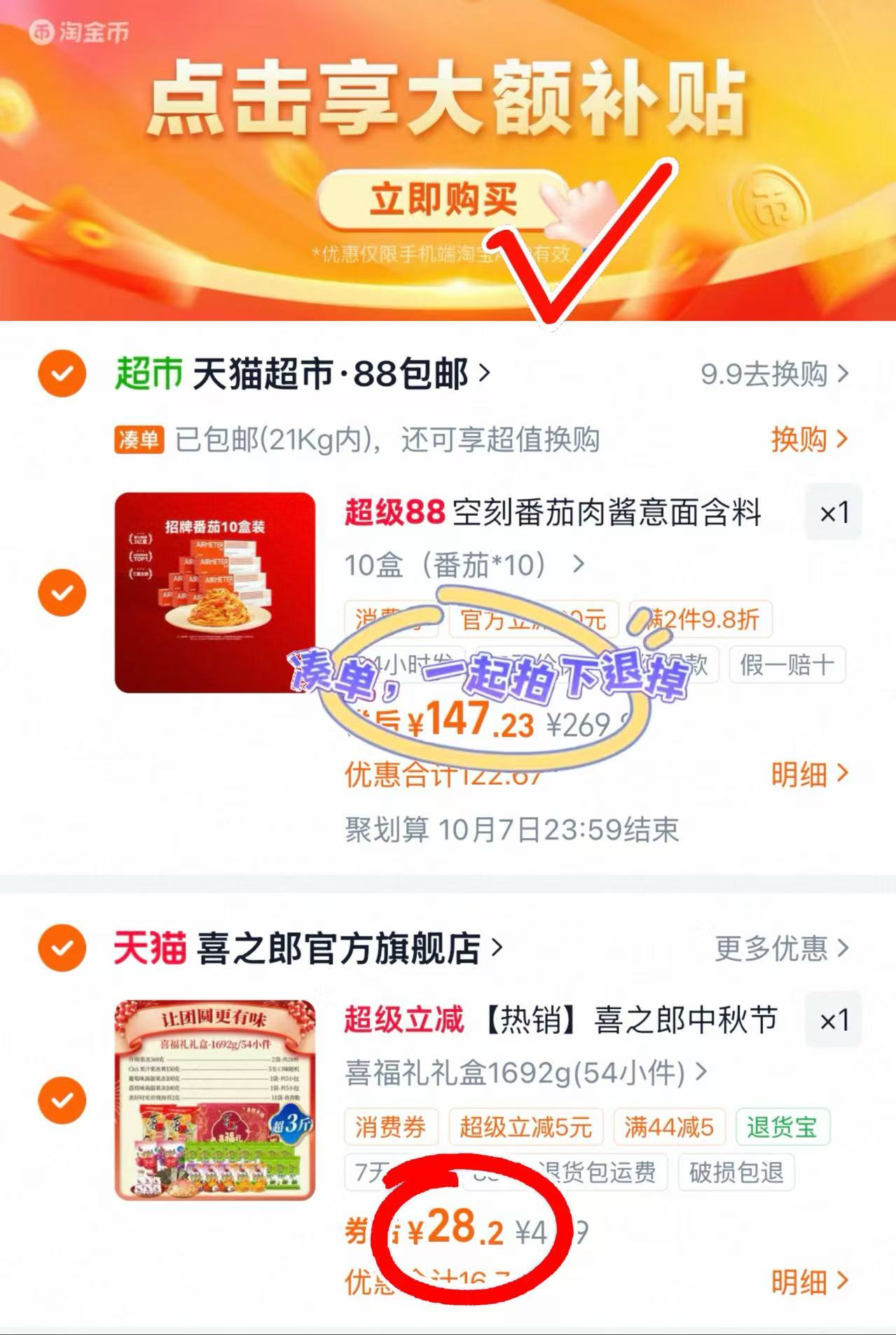 28.2💰喜之郎果冻礼盒神🚗 🉐1692g❗️各种果冻+海苔 沉甸甸一大箱, - 86线报
