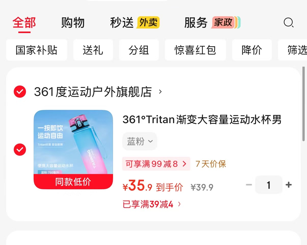 361°Tritan渐变运动水杯大容量750ml 35.9元 - 86线报