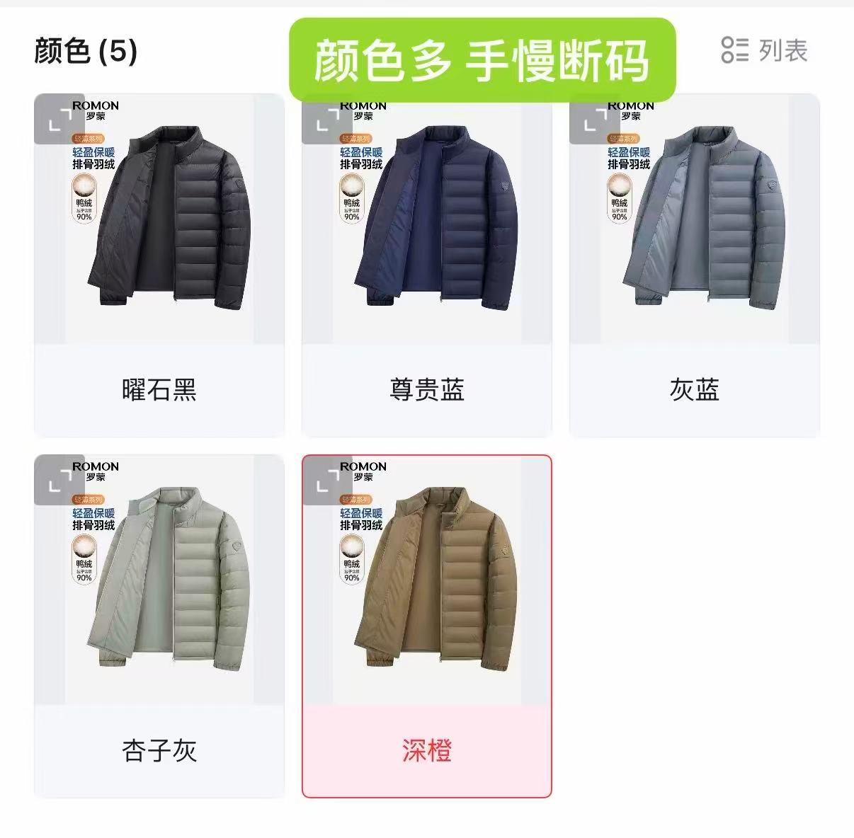 罗蒙轻薄排骨羽绒服 109元 - 线报酷 罗蒙轻薄排骨羽绒服 109元 - 线报酷