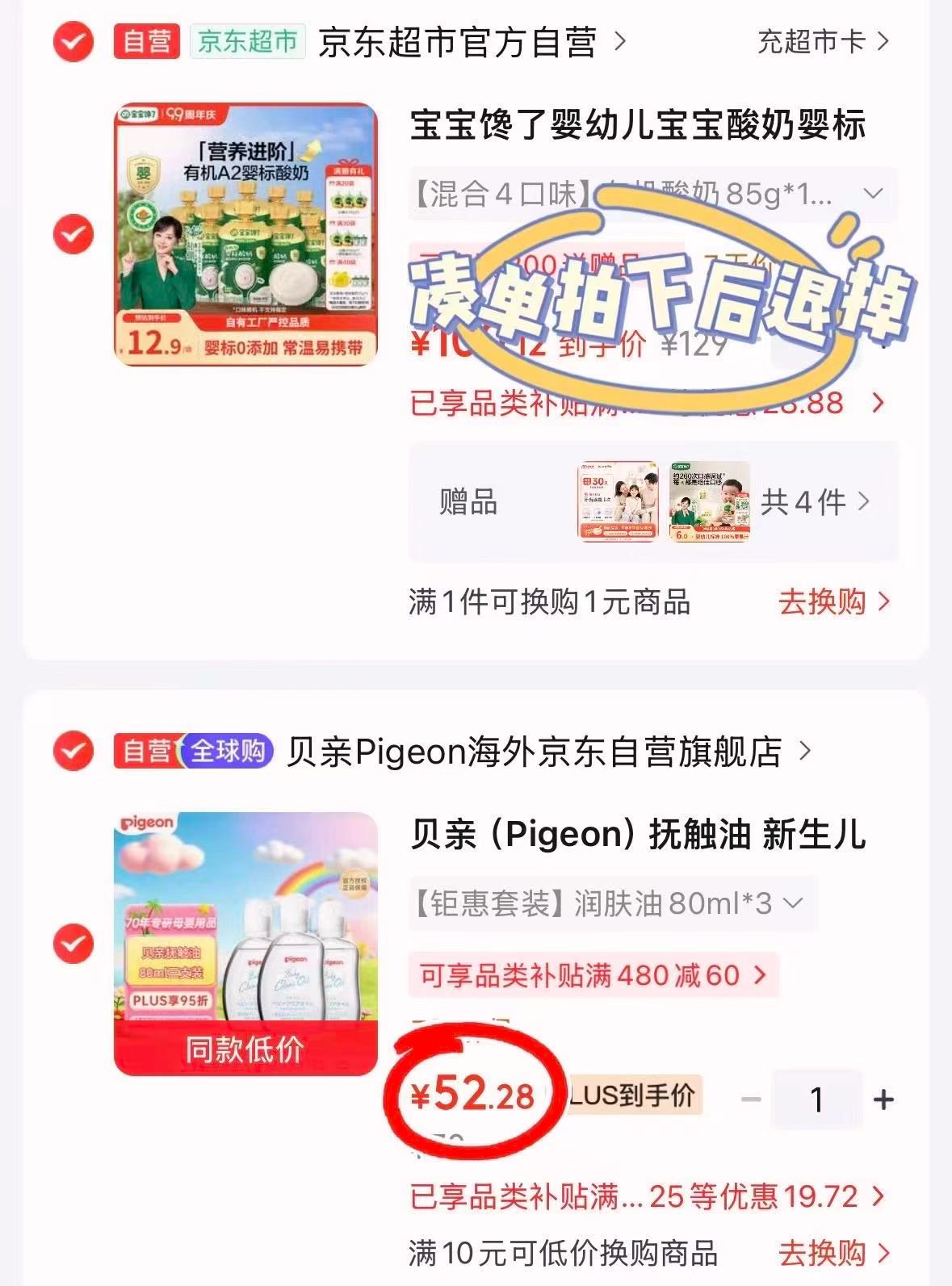 ⭕贝亲婴儿润肤抚触油 💰17.4🉐80ml/瓶‼ 💰17.4🉐80ml/瓶‼ - 清风线报