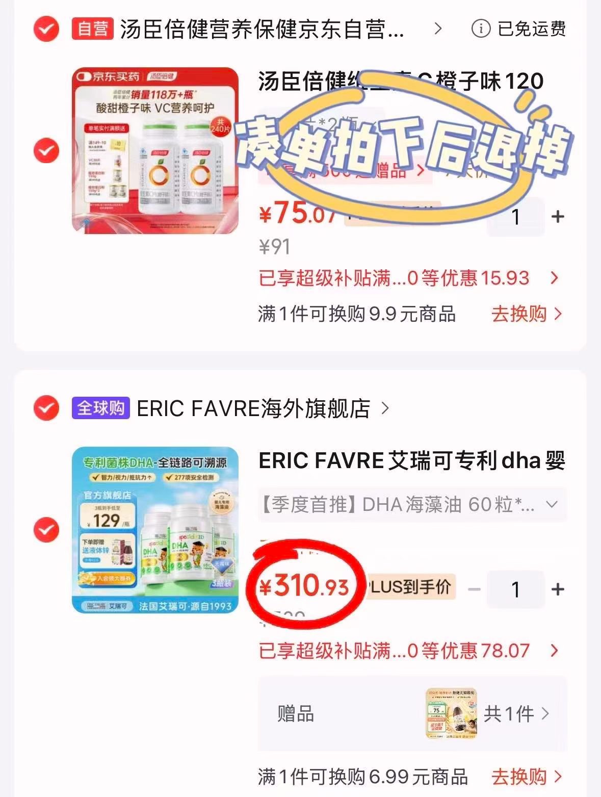 艾瑞可DHA海藻油胶囊拍1含贈4瓶 310.9元 - 86线报