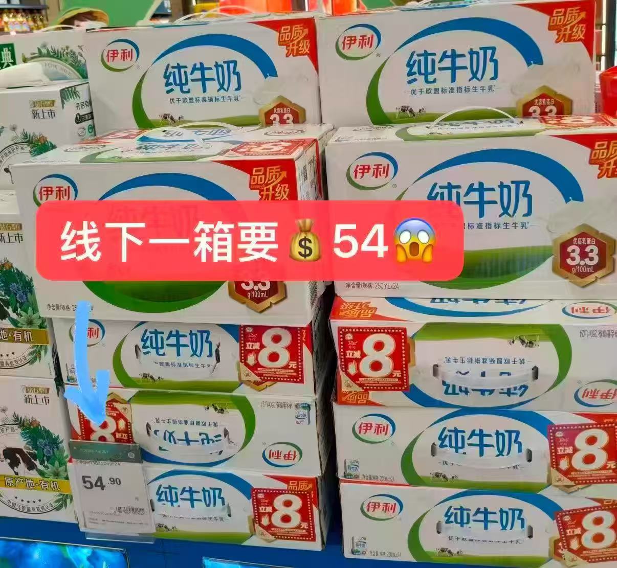 伊利无菌砖纯牛奶250ml*18盒*2箱 49.9元 - 86线报