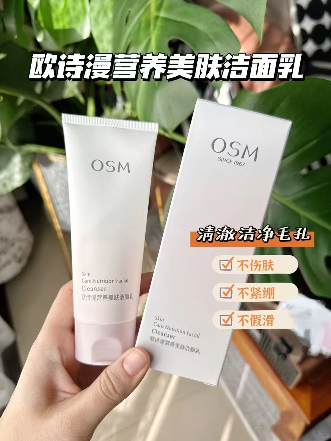 欧诗漫洁面正装100g 2支 19.8元 - 86线报