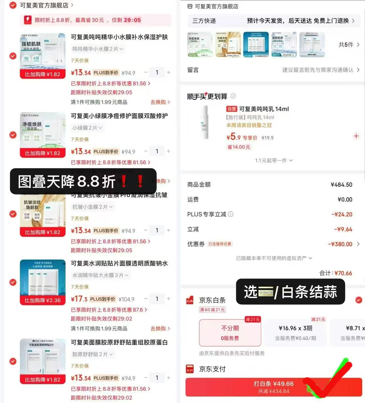 ♥️超🔥可复美补水保湿面膜 💰49.6🉐11片 🈴4.5/片❗ - 86线报 ♥️超🔥可复美补水保湿面膜 💰49.6🉐11片 🈴4.5/片❗ - 86线报
