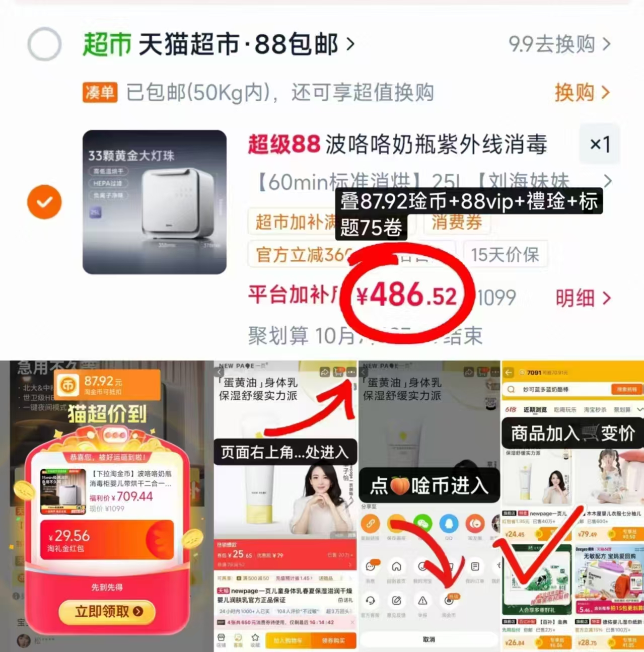 ⭕波咯咯刘海妹妹消毒柜 💰486.5🉐25L大容量‼️ ⚠️标题75加补卷 - 线报酷
