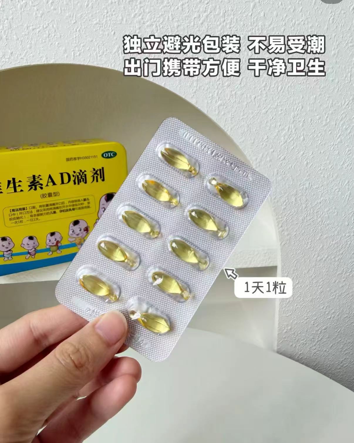 星鲨维生素AD滴剂一盒60粒 39.9元 - 86线报
