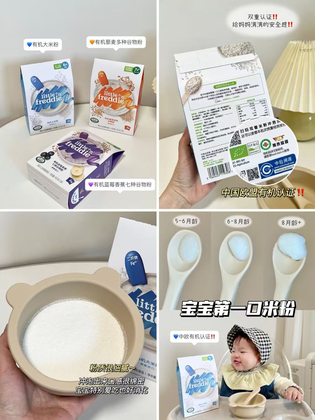 ⭕快‼️小皮婴儿有机高铁米粉 💰仅19.7起/盒‼含贈‼ - 86线报